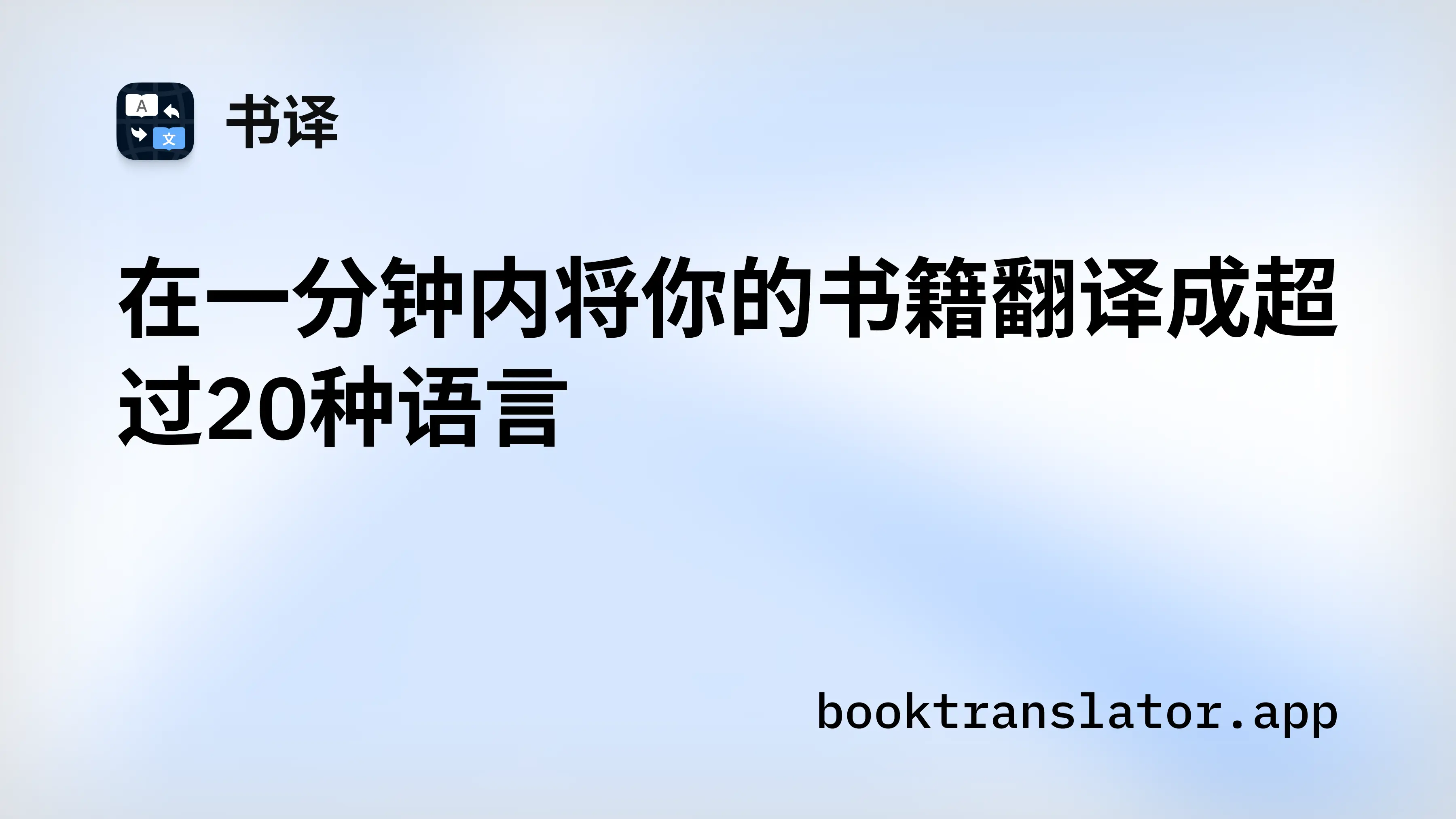 BookTranslator
