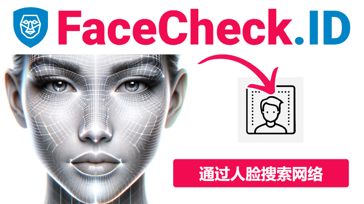 FaceCheck.id
