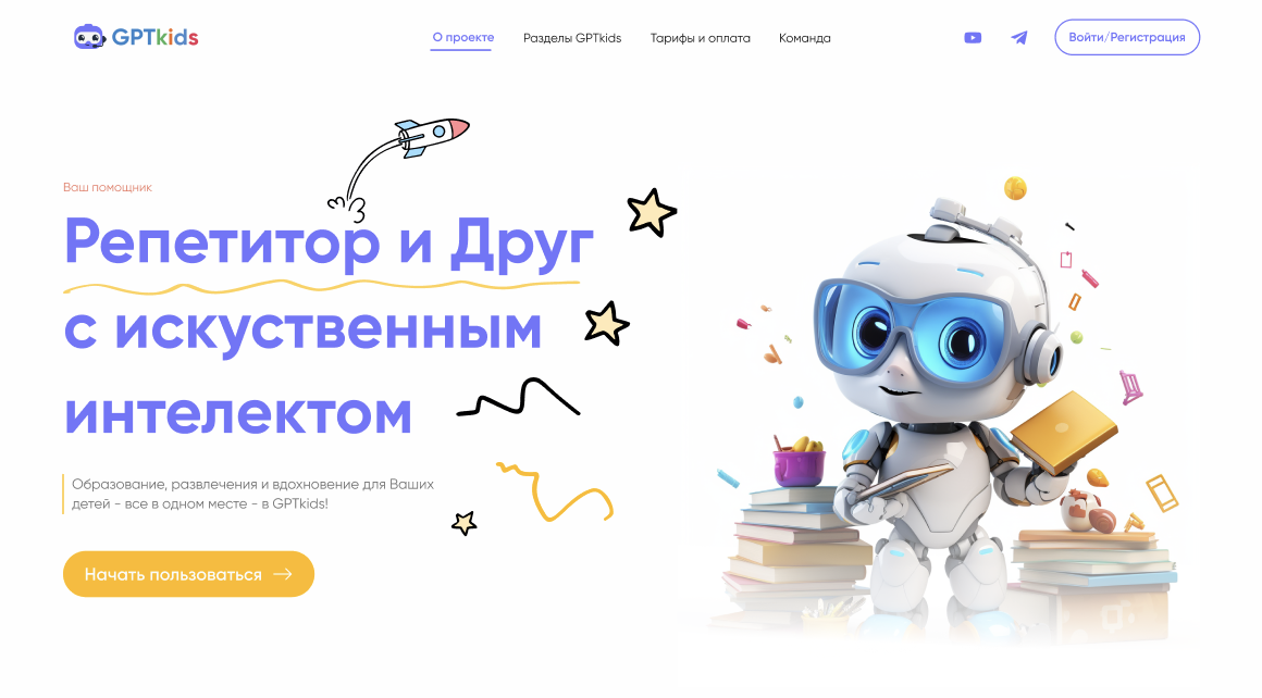 icon of GPTkids