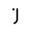 icon of Jurny