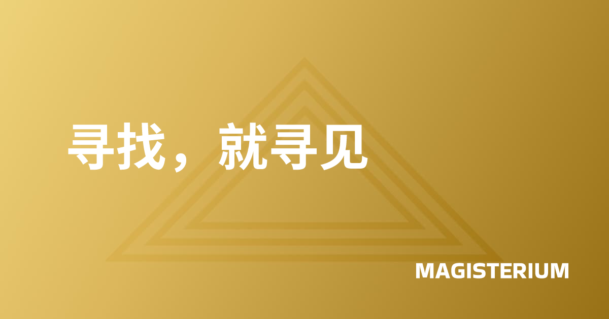Magisterium