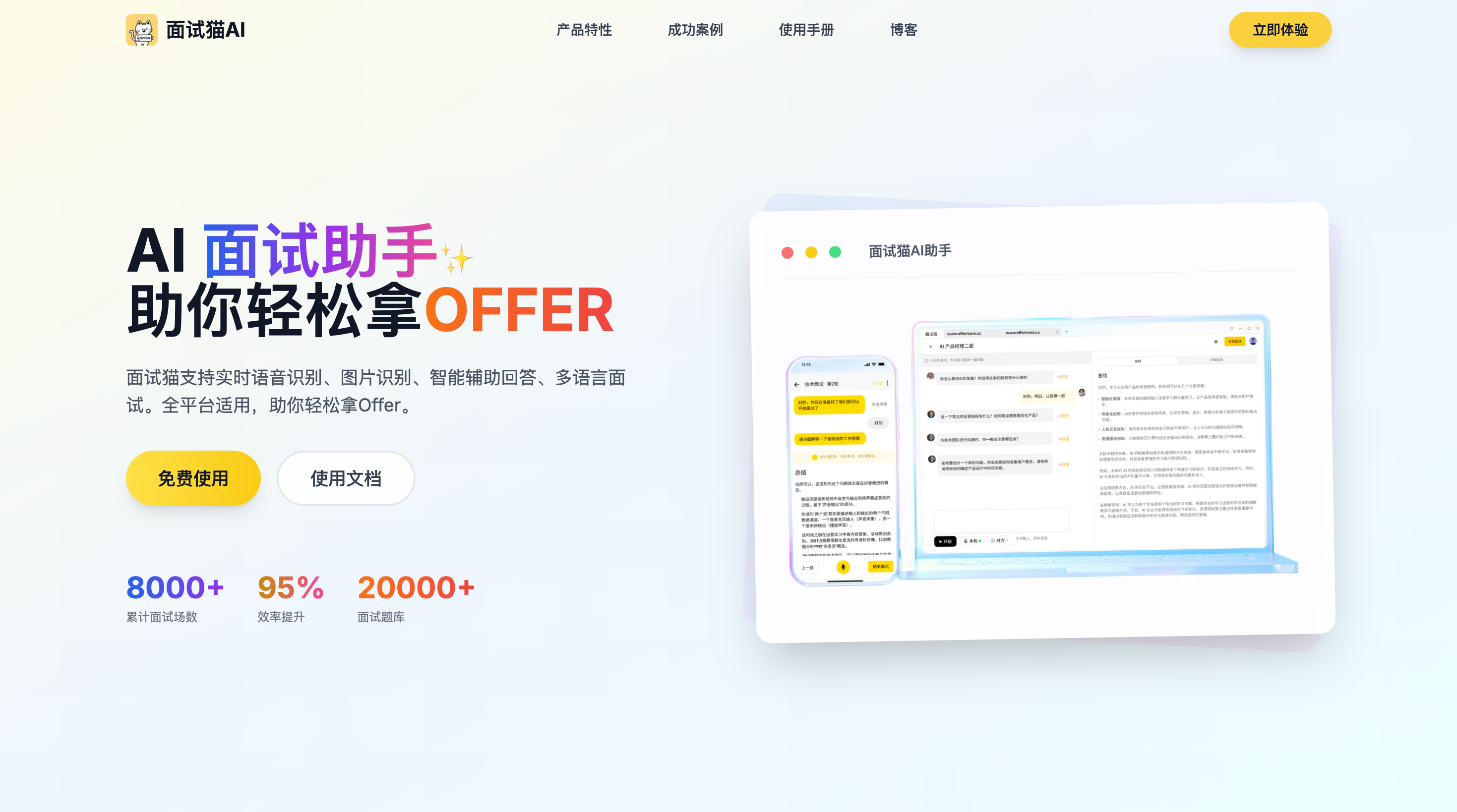 Offermore
