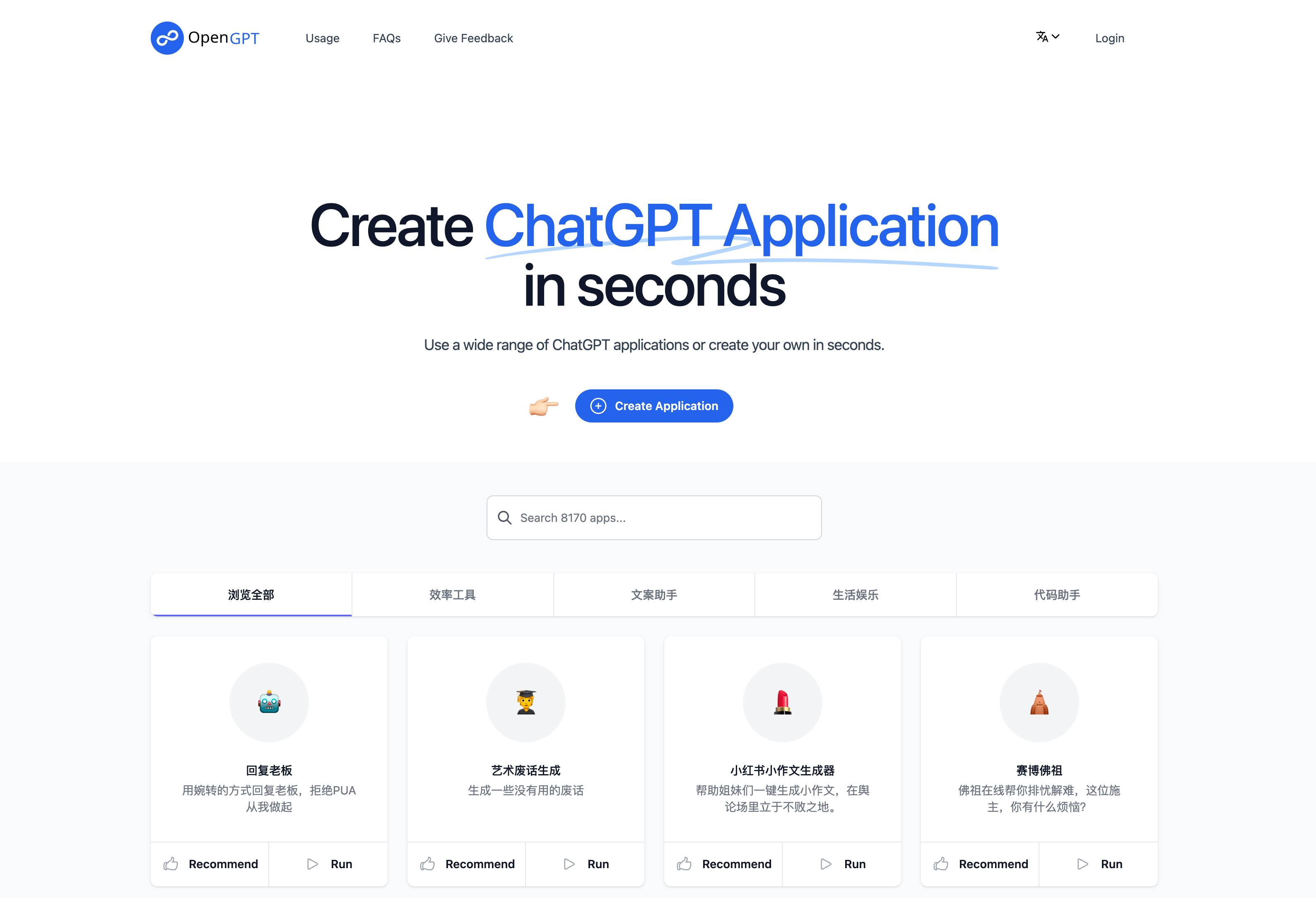 icon of OpenGPT
