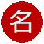 realjapanesenamegenerator