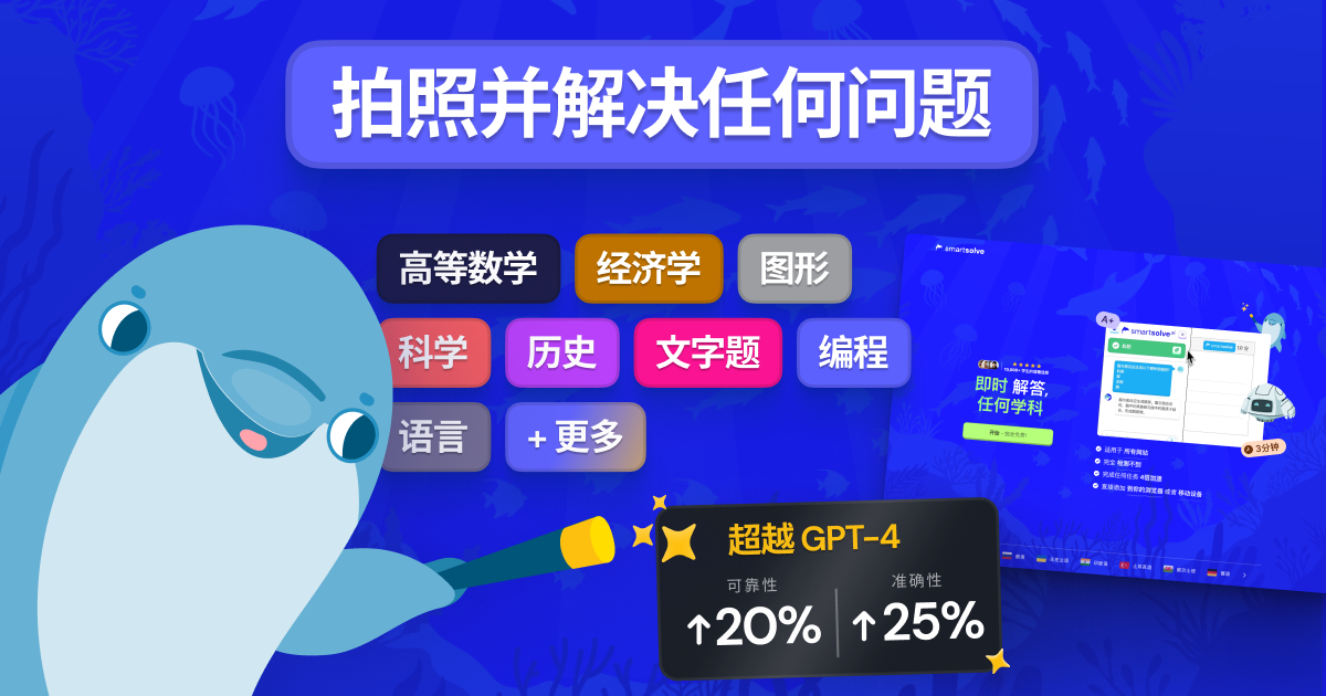 SmartSolve