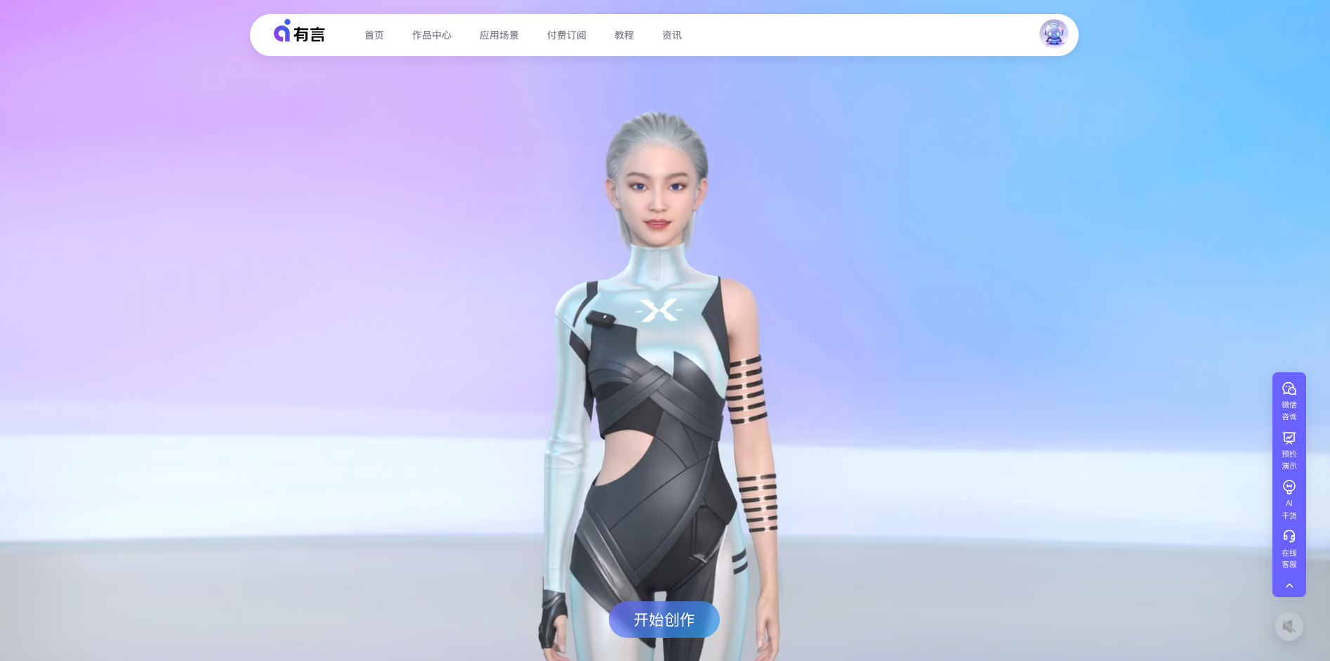 youyan3d