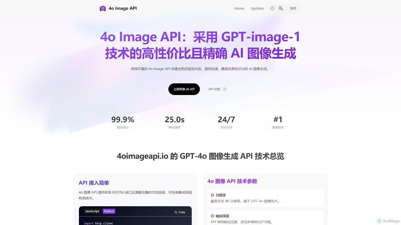 4oimageapi