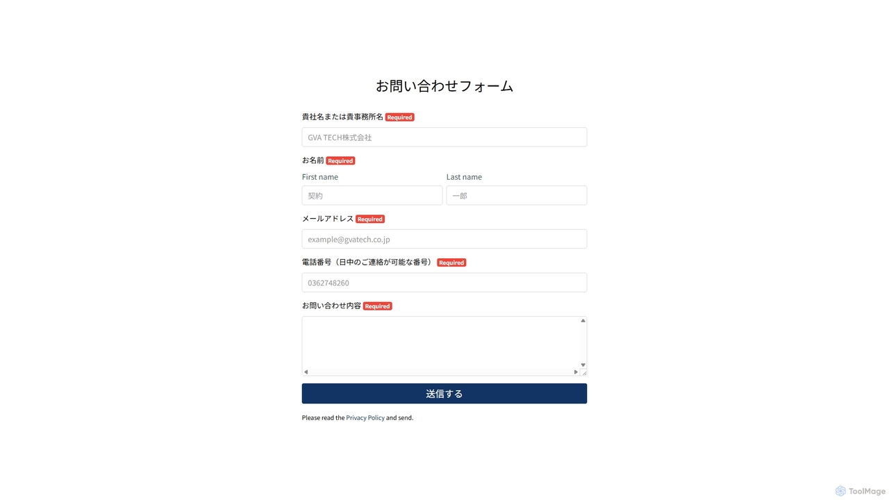 お問い合わせフォーム for Ai Con