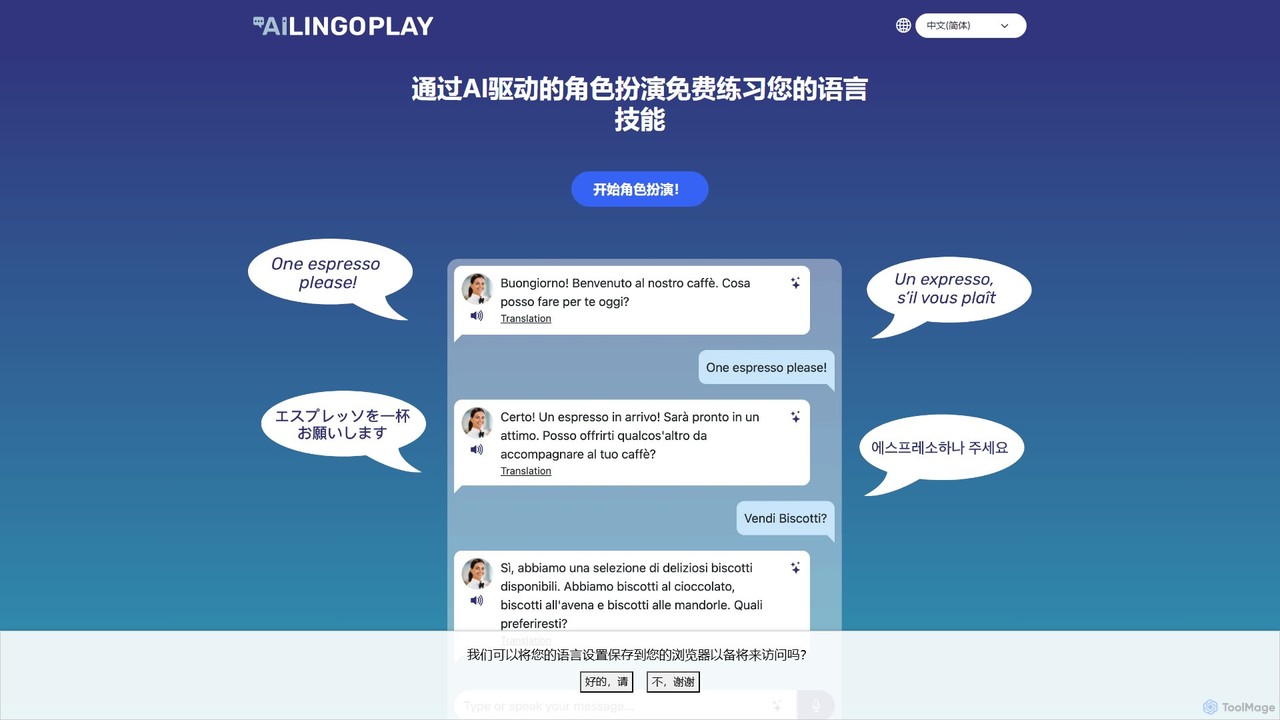 Ai LingoPlay