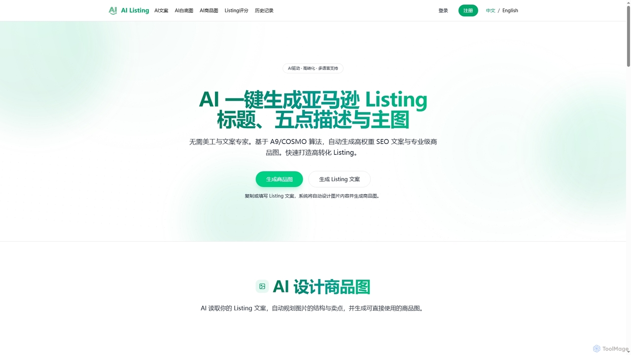 AI Listing