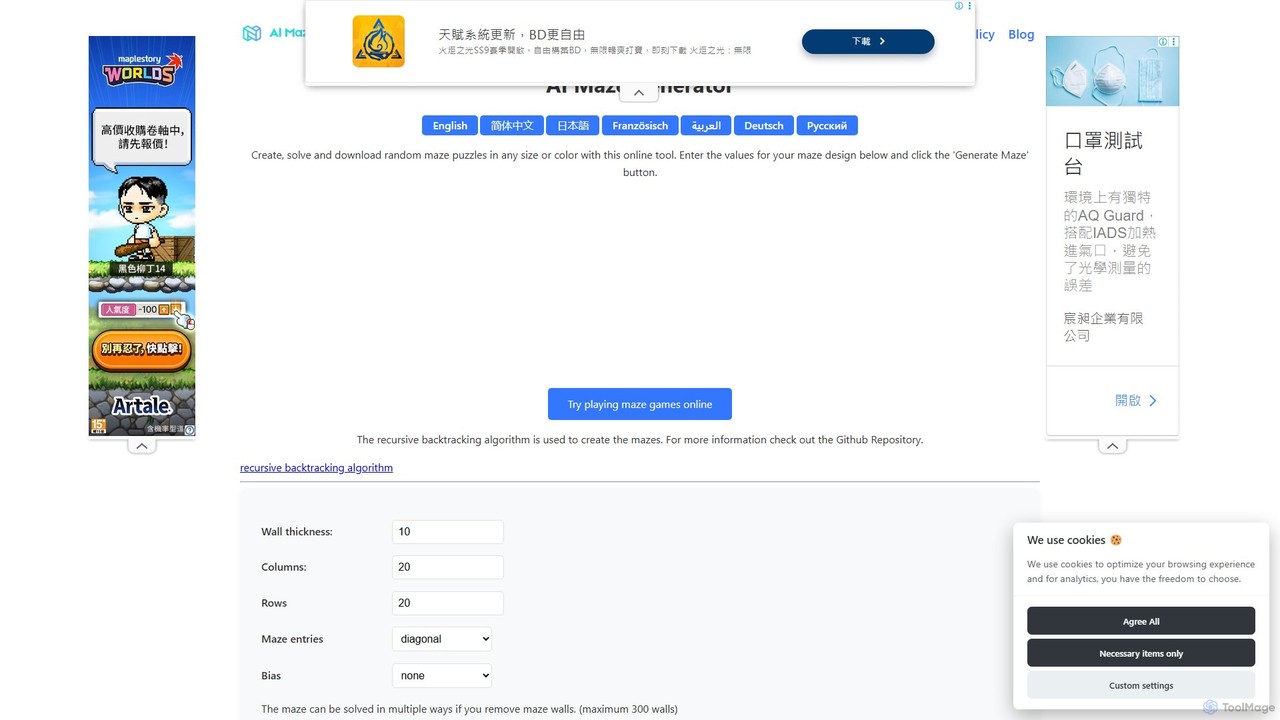 AI Maze Generator