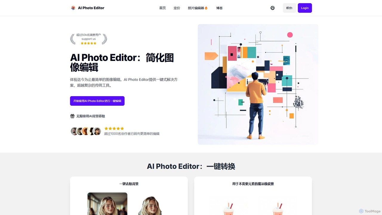 AI Photo Editor
