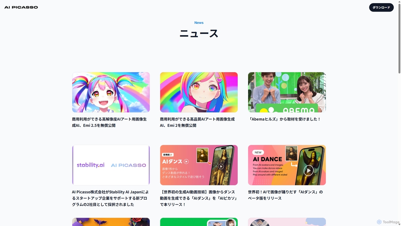 ニュース | AI Picasso for AI Picasso