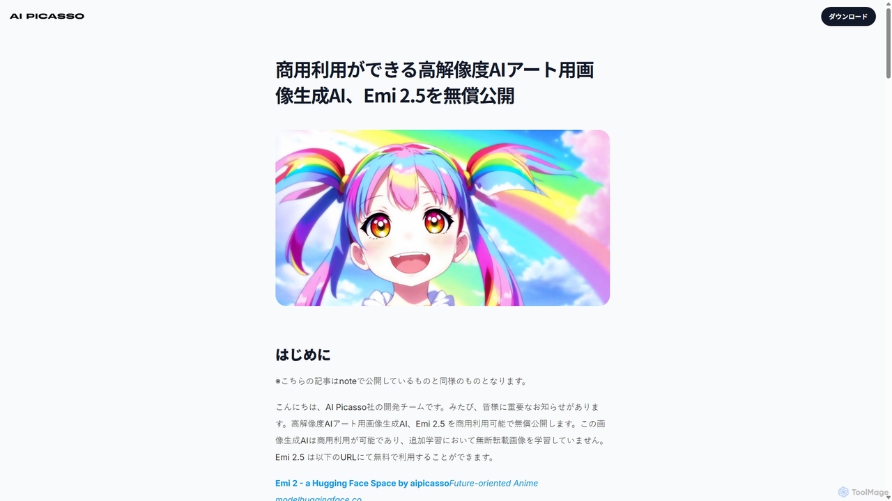 商用利用ができる高解像度AIアート用画像生成AI、Emi 2.5を無償公開 | AI Picasso for AI Picasso