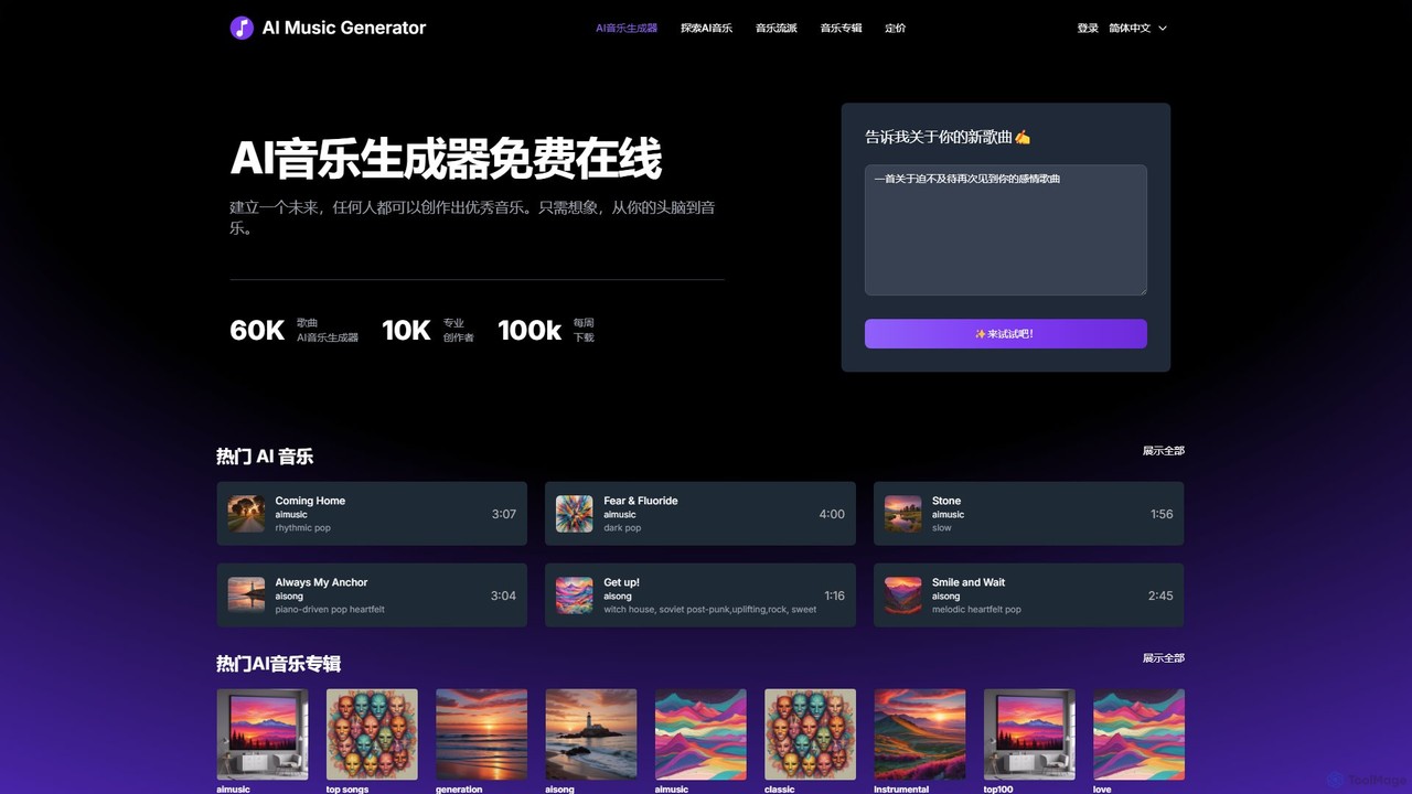 ai_music_generator