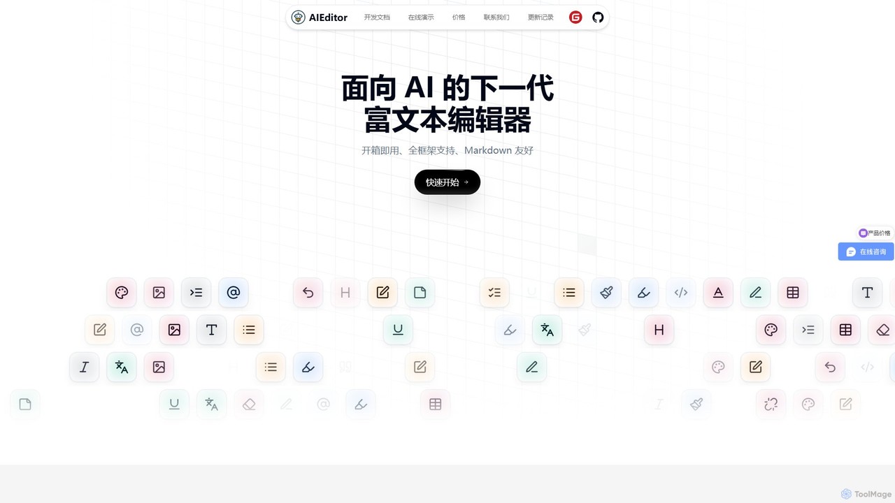 AIEditor