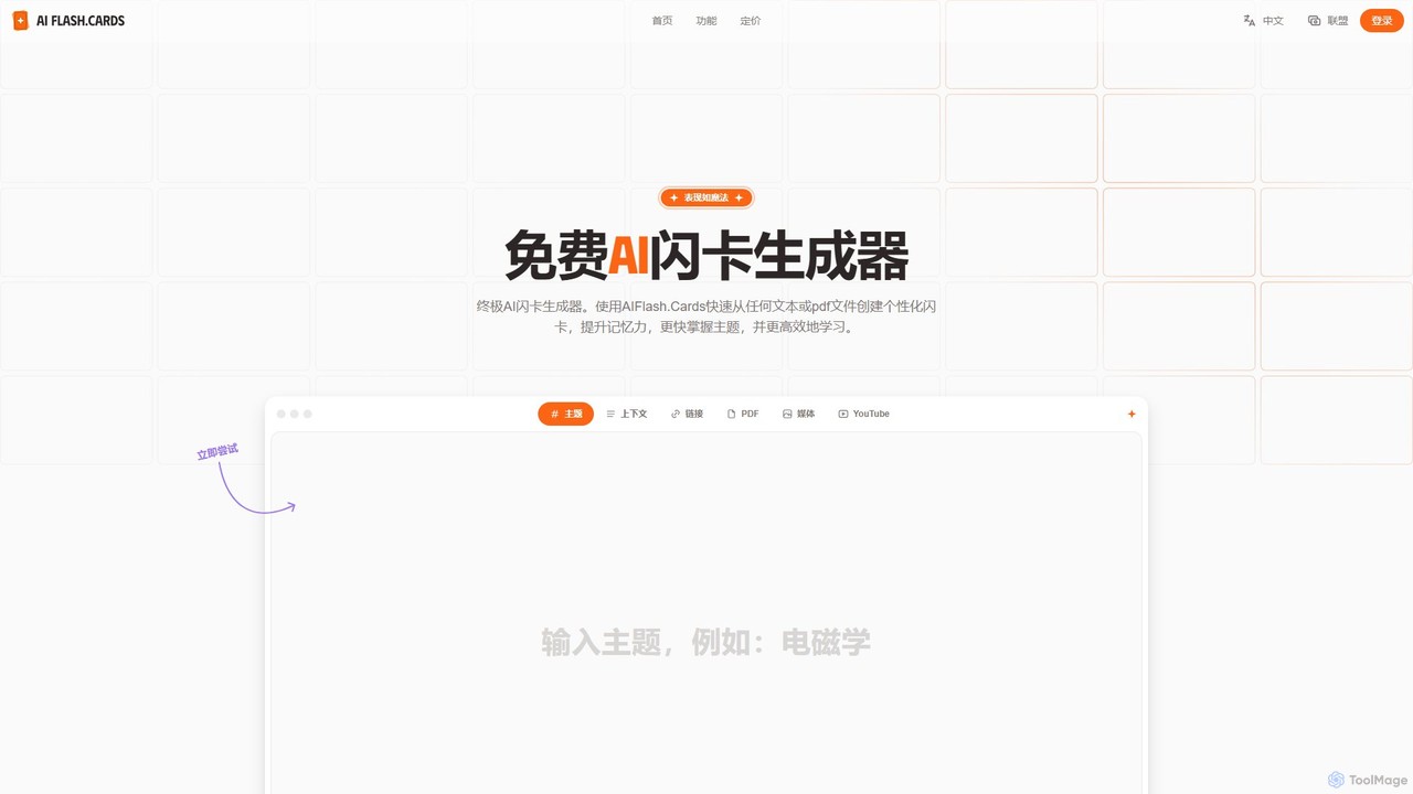 preview for AIFlash.Cards