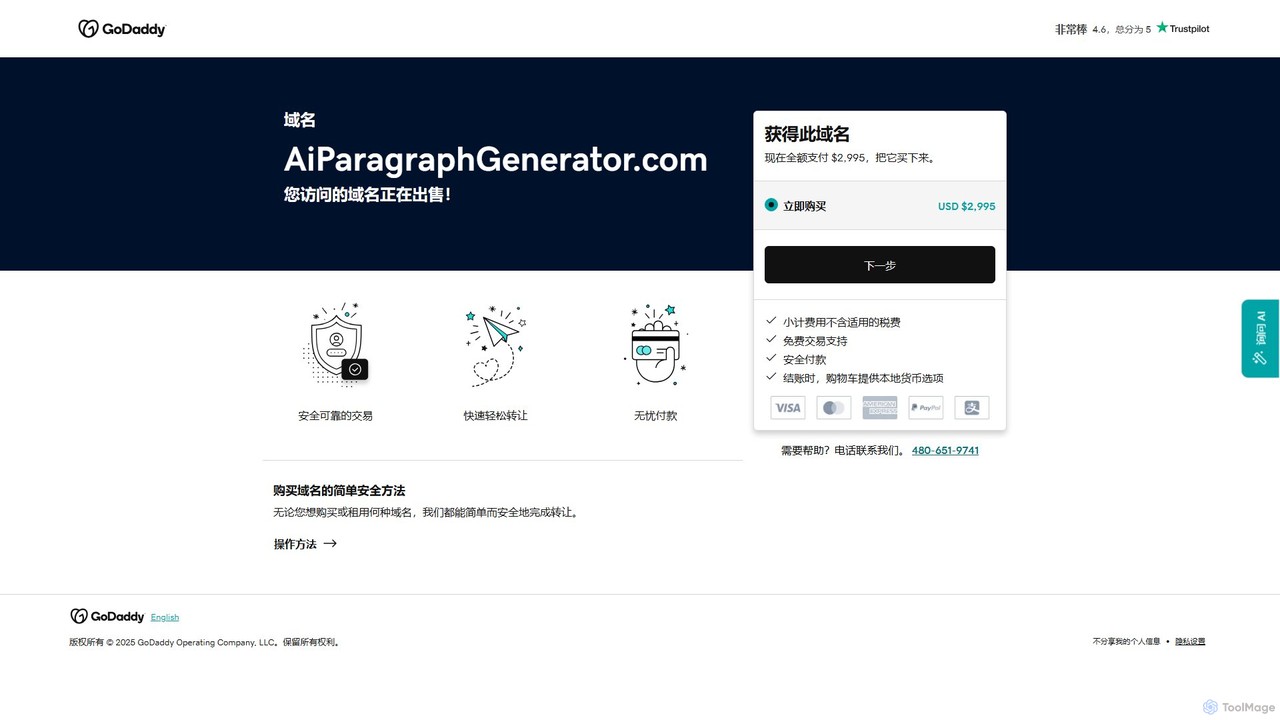 aiparagraphgenerator