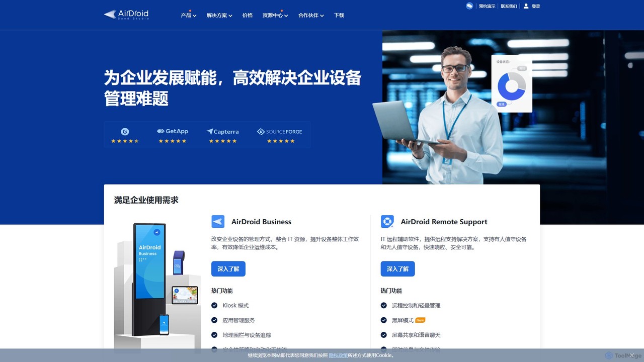 AirDroid