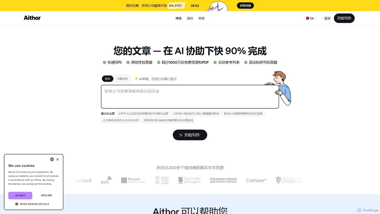Aithor