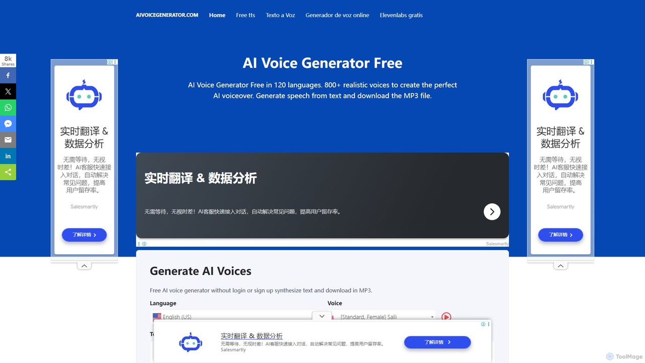aivoicegenerator