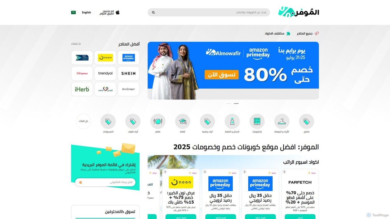 preview for almowafir