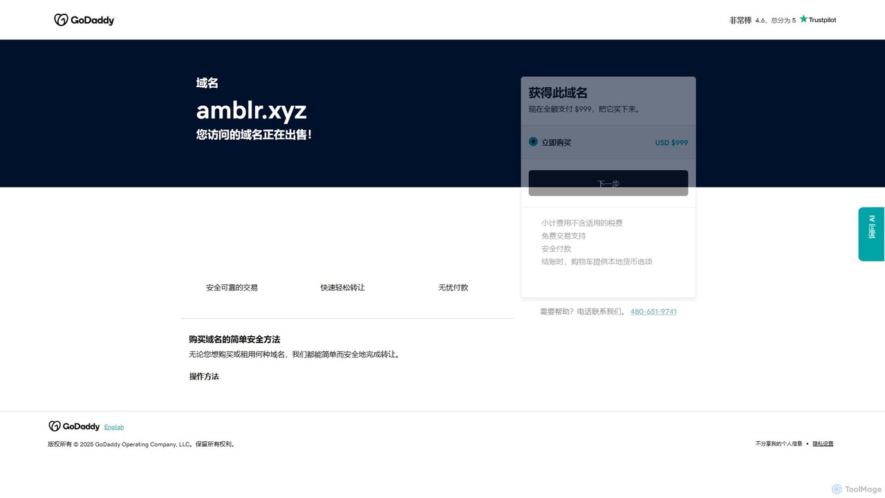 amblr