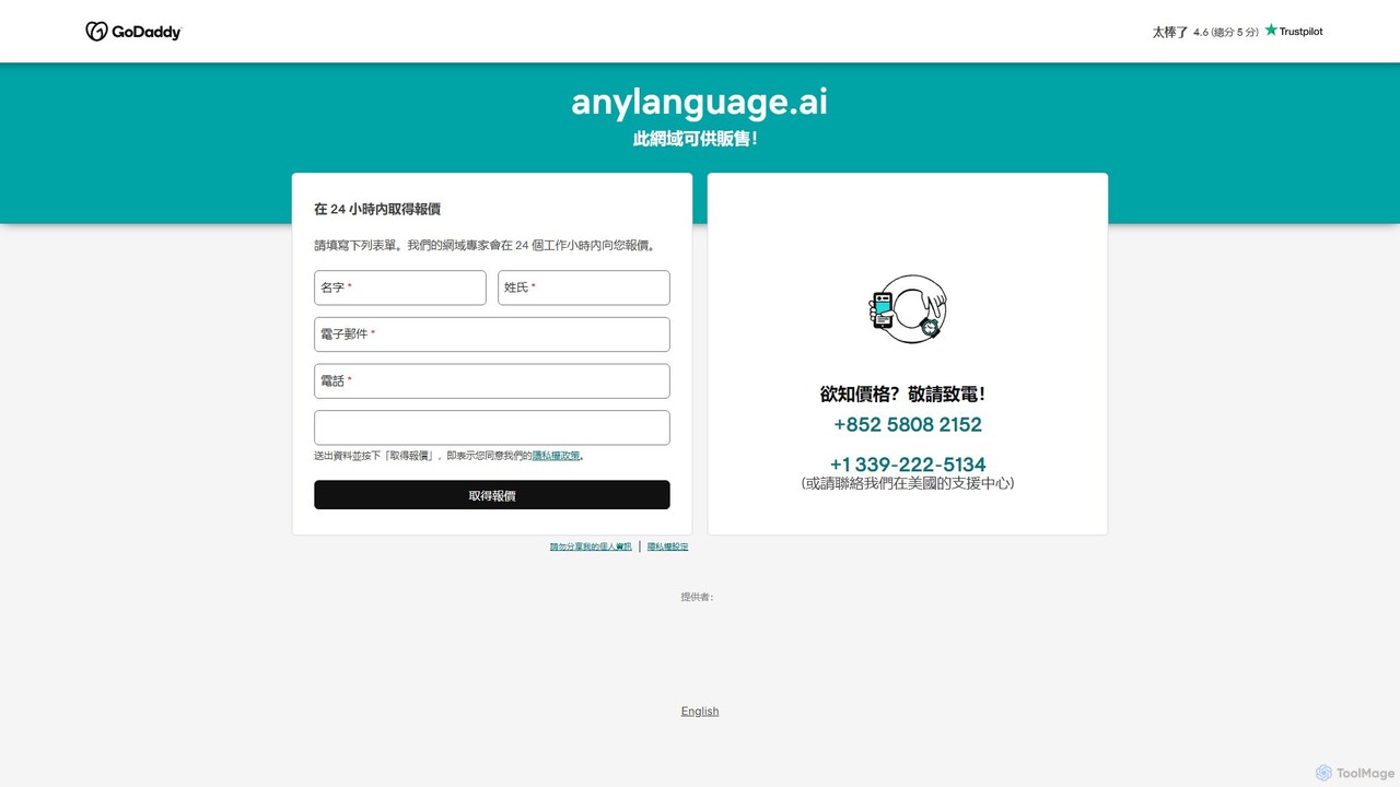 anylanguage.ai