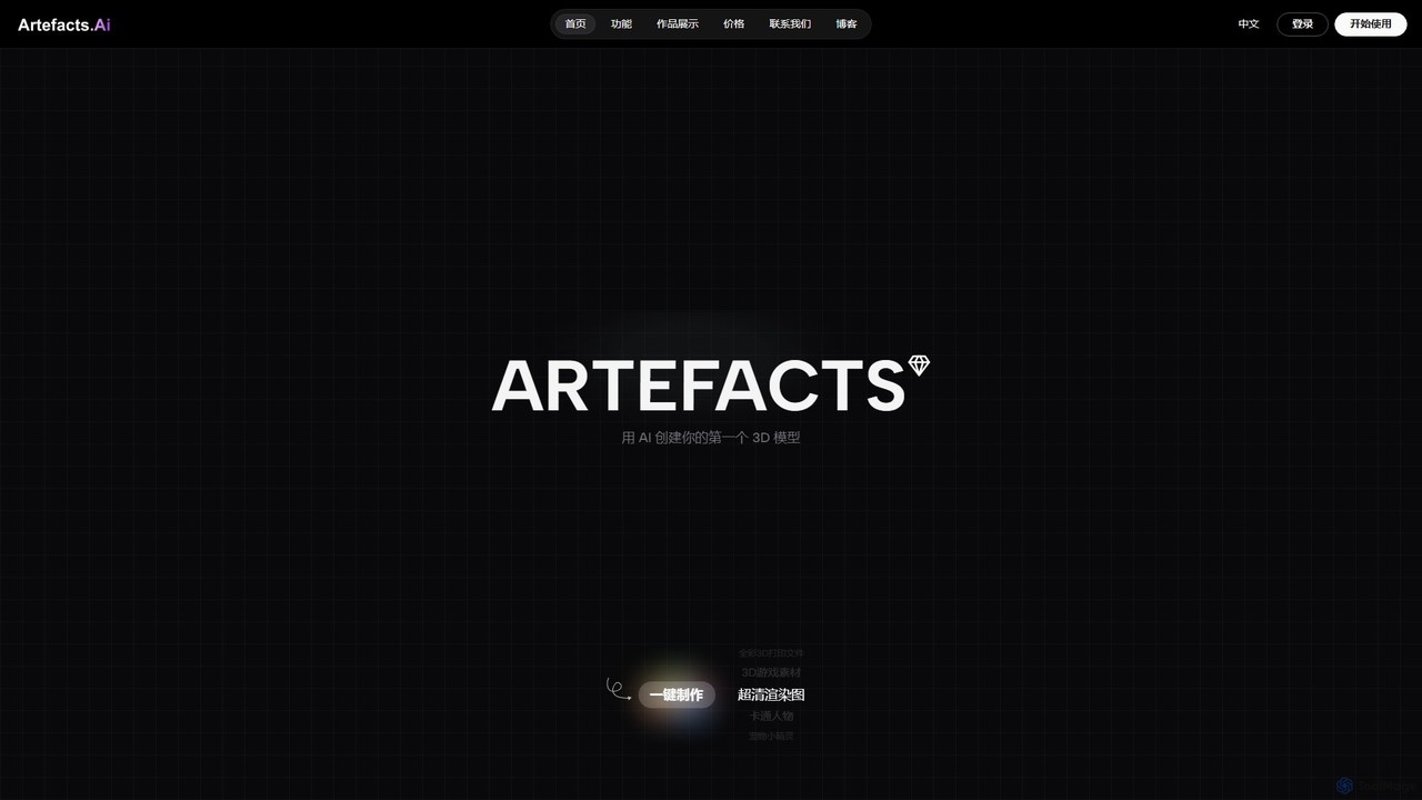 Artefacts.ai