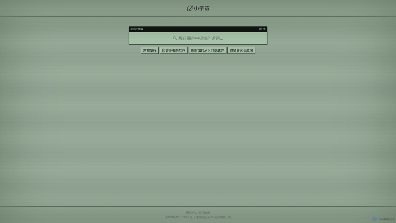 Ask Xiaoyuzhou
