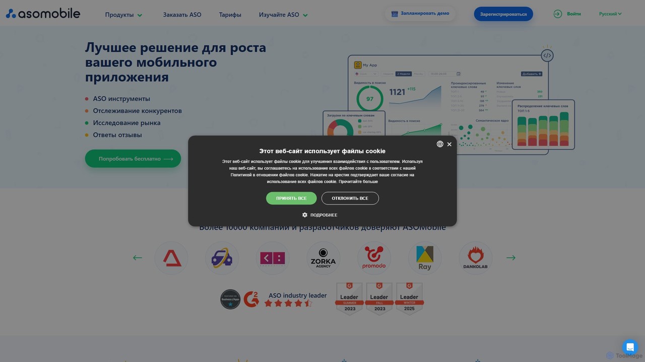 ASOMobile