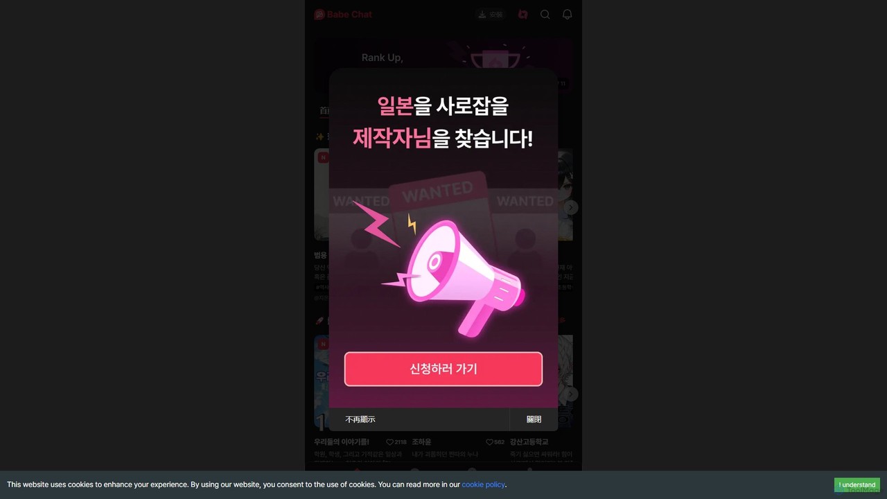 BabeChat