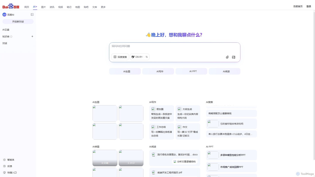 baidu people also search for results api