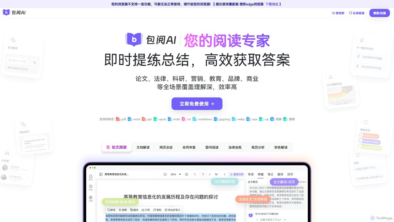 Baoyue AI