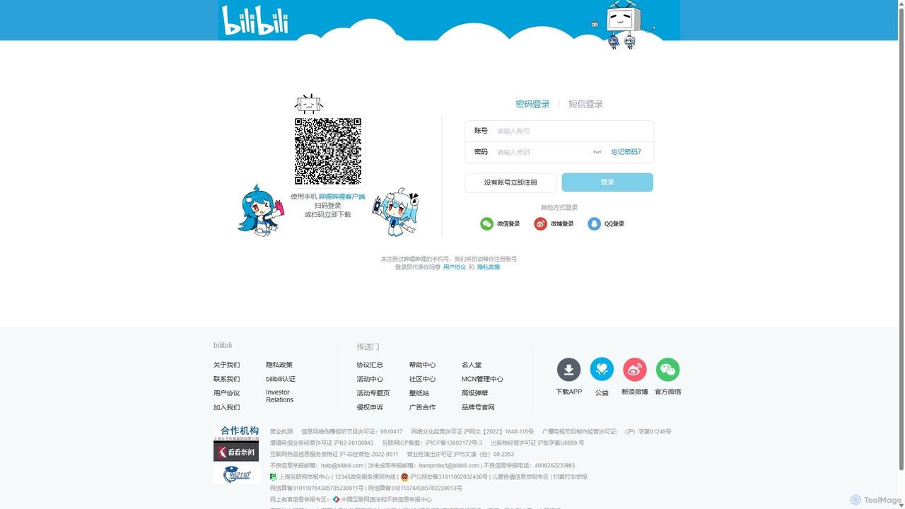 Bilibili Member