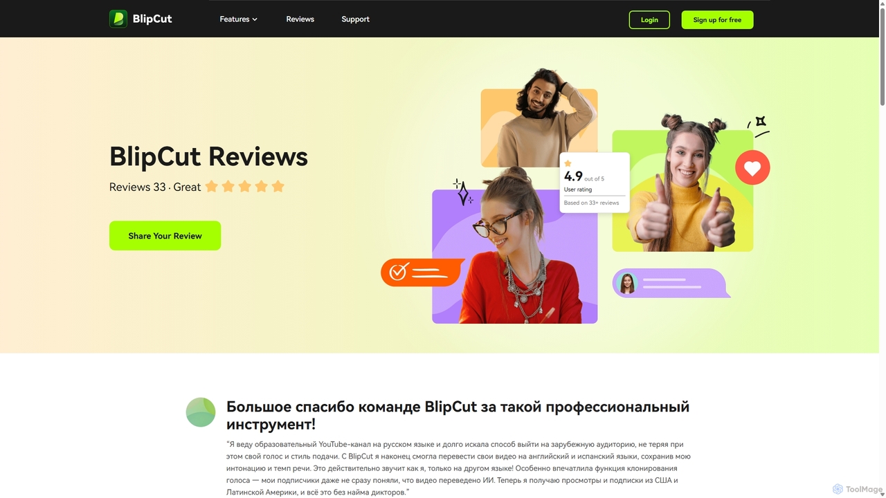 Reviews of BlipCut AI Video Translator for Blipcut