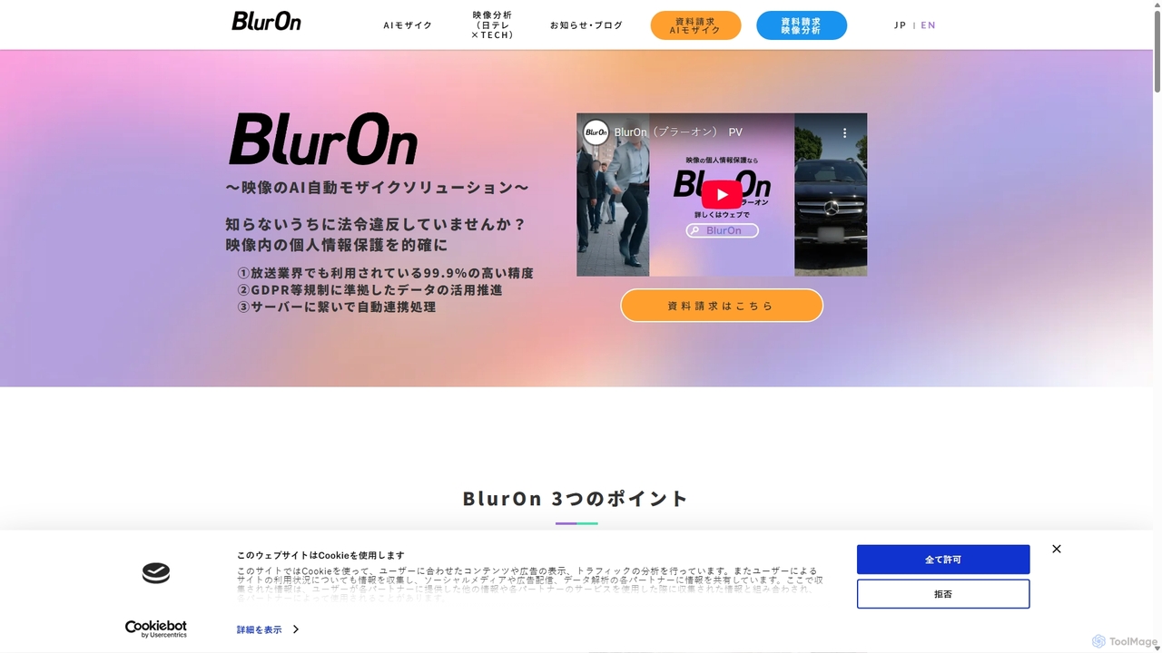 Blur On