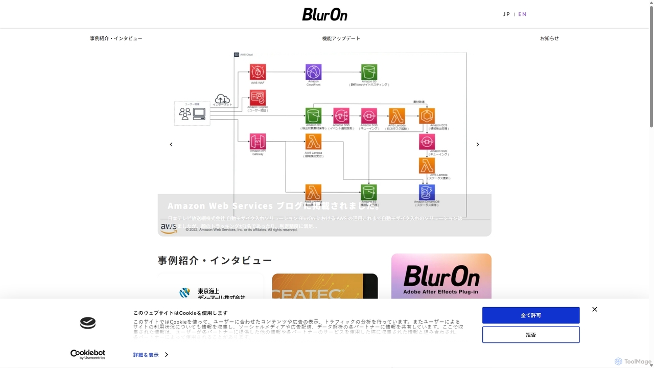 ブログ/BlurOn for Blur On
