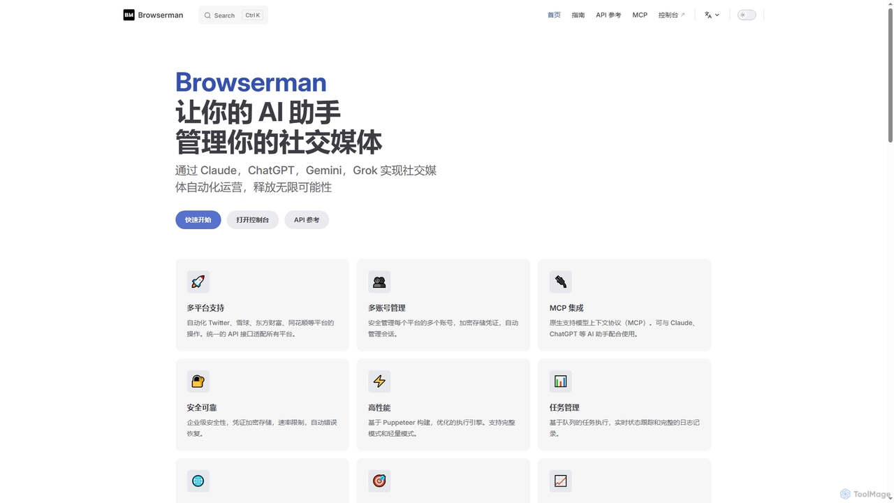 Browserman for Browserman