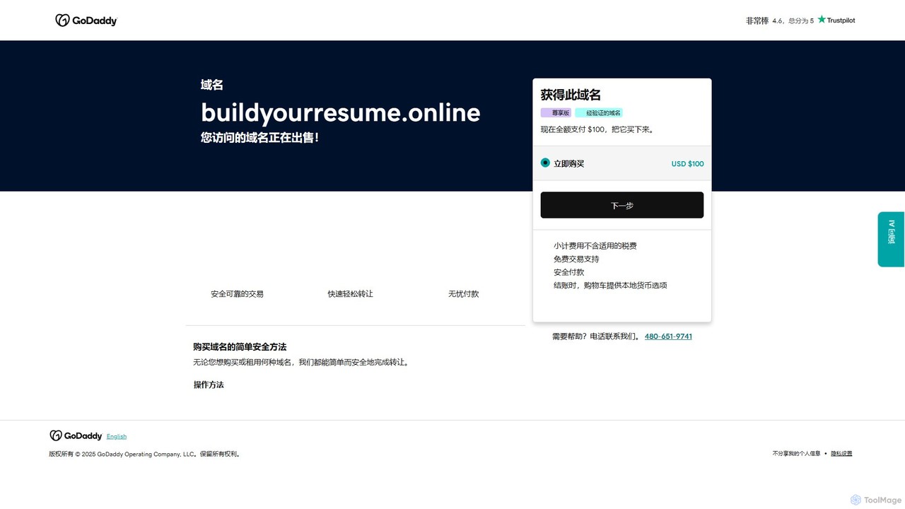 buildyourresume.online