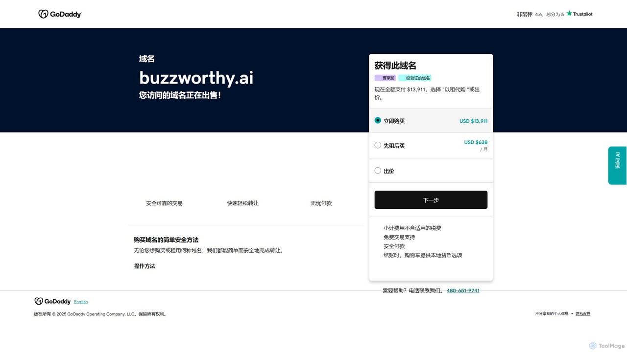buzzworthy.ai