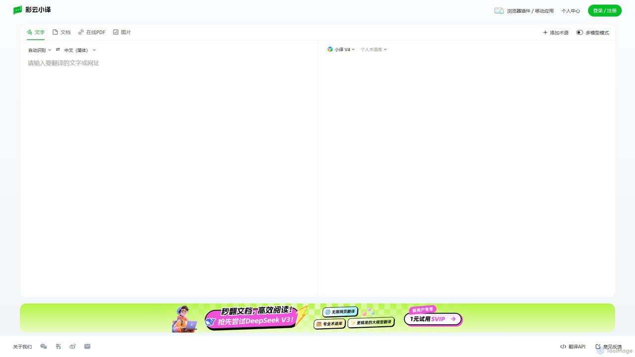 Caiyun Translate