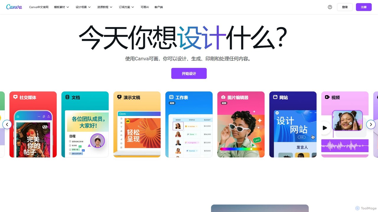 Canva
