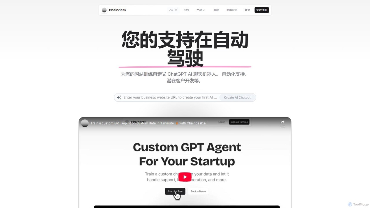 Chaindesk