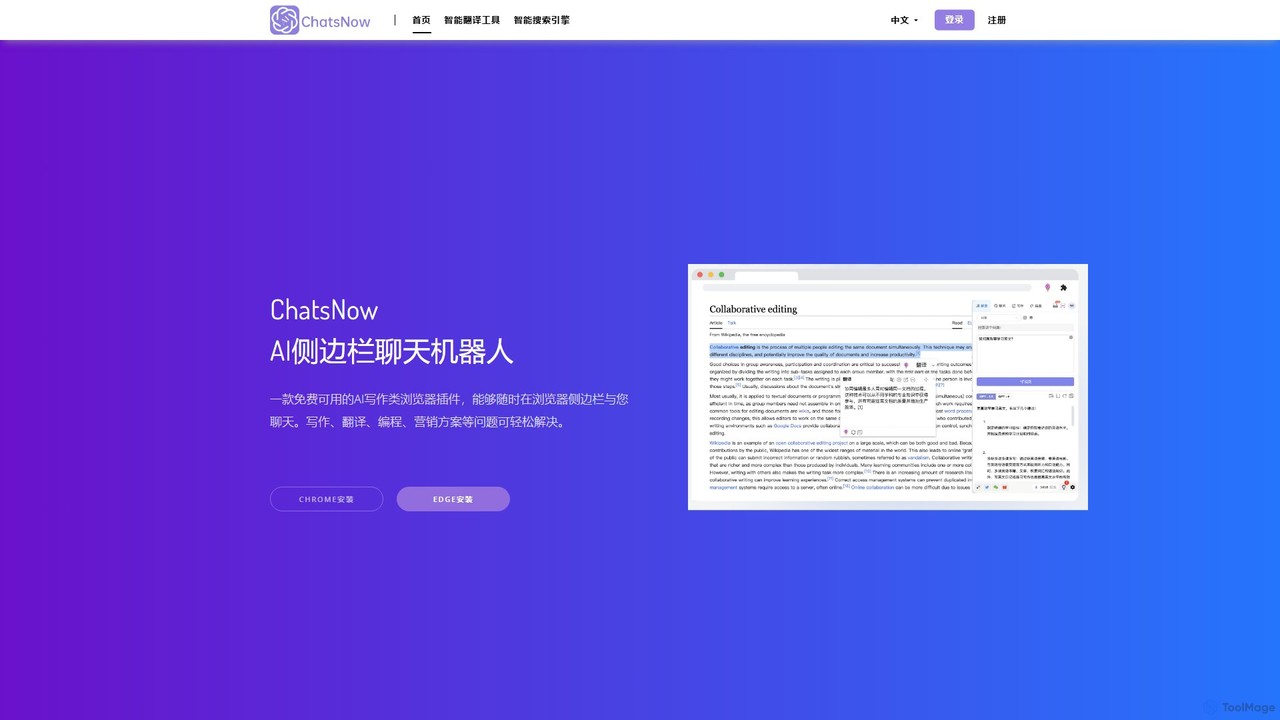ChatsNow