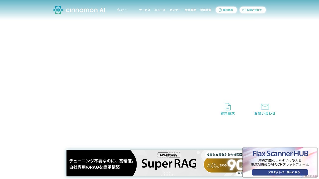 Cinnamon AI