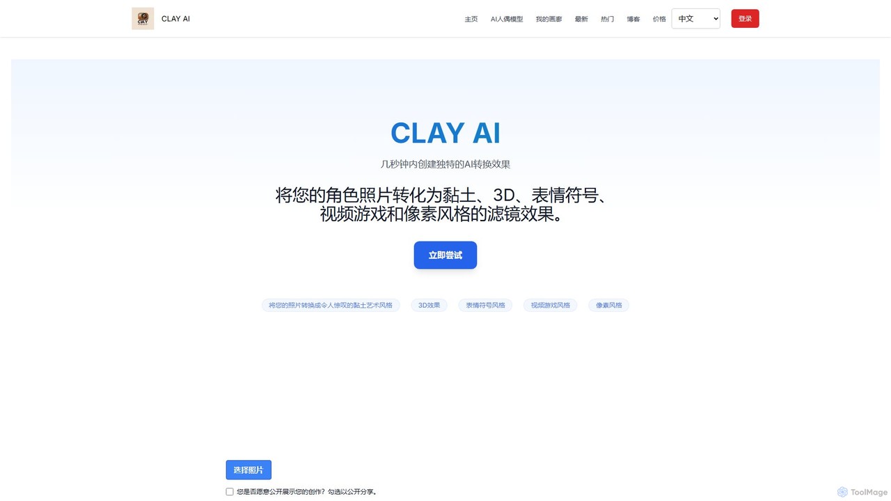 ClayAI