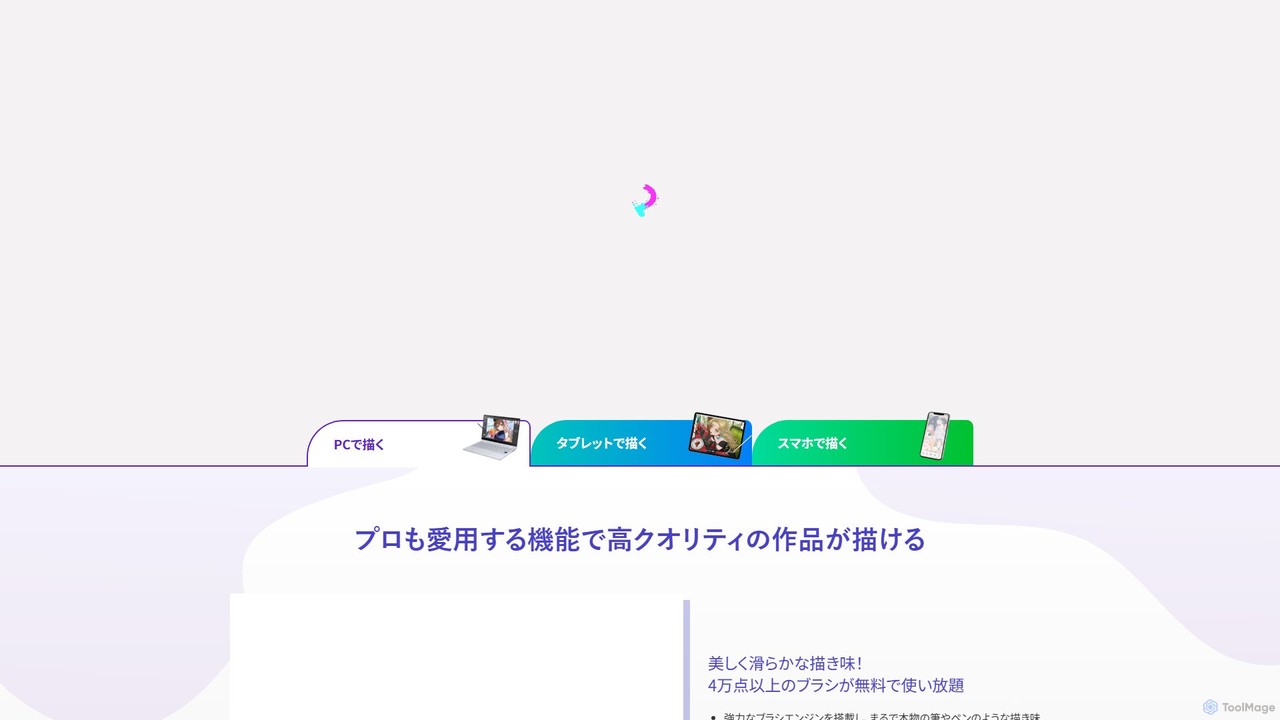 Clip Studio AI