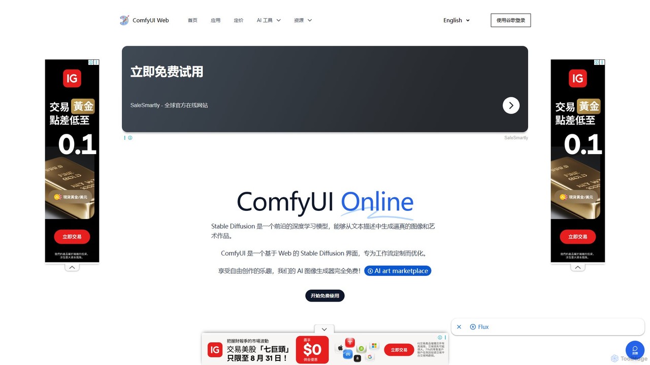 ComfyUI Web