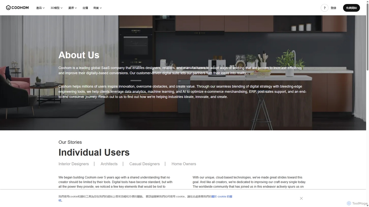 About Us - 3D Interior Design Solutions Provider | Coohom for Coohom